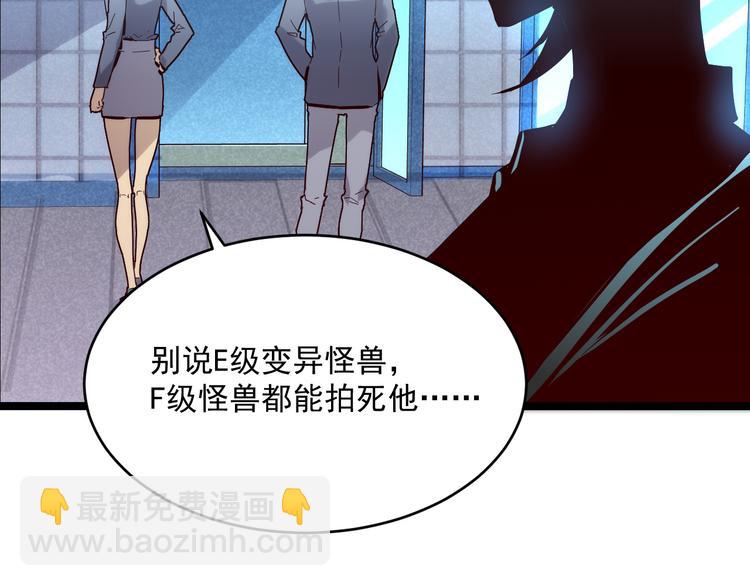 🍶从末世崛起 第016话 重铸星陨剑 第49页