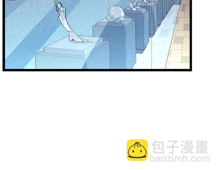 🍶从末世崛起 第016话 重铸星陨剑 第6页