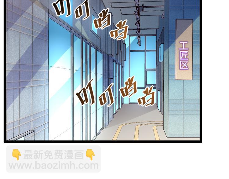 🍶从末世崛起 第016话 重铸星陨剑 第9页