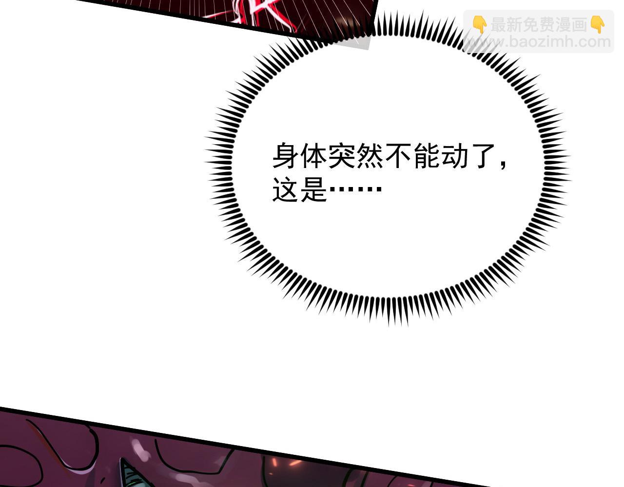 🍶从末世崛起 161 诛杀木帆 第20页