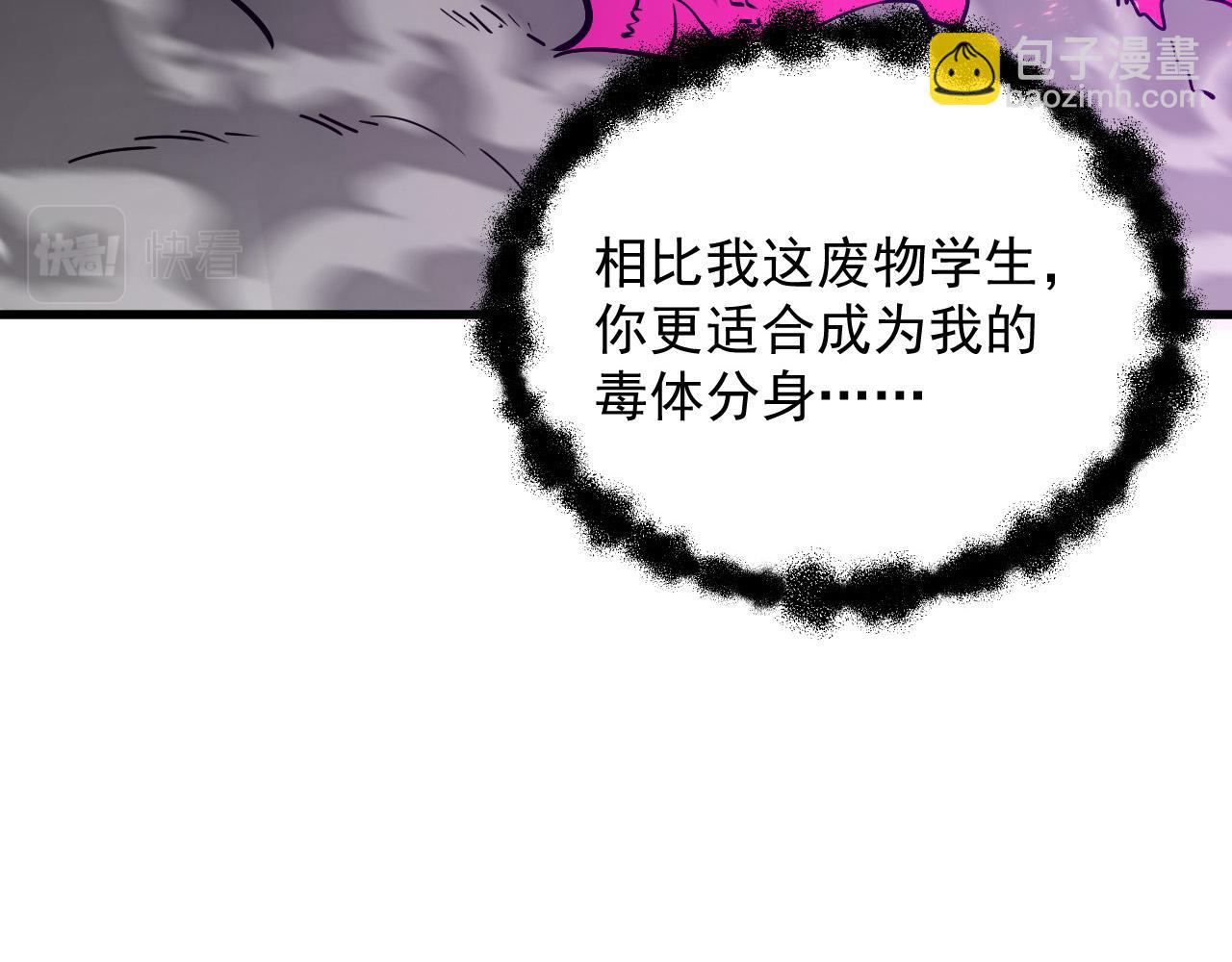 🍶从末世崛起 161 诛杀木帆 第23页