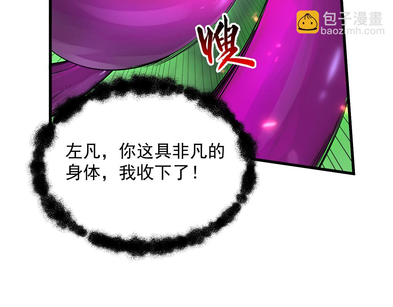 🍶从末世崛起 161 诛杀木帆 第25页