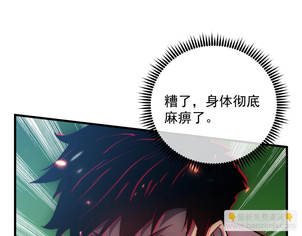 🍶从末世崛起 161 诛杀木帆 第26页