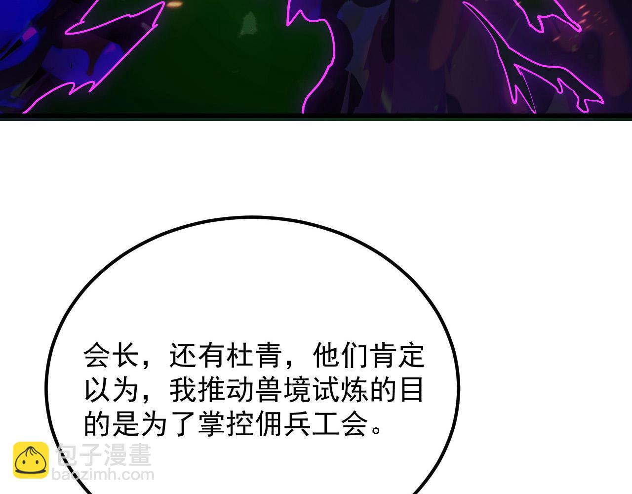 🍶从末世崛起 161 诛杀木帆 第43页