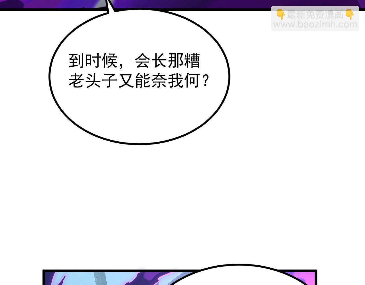 🍶从末世崛起 161 诛杀木帆 第49页