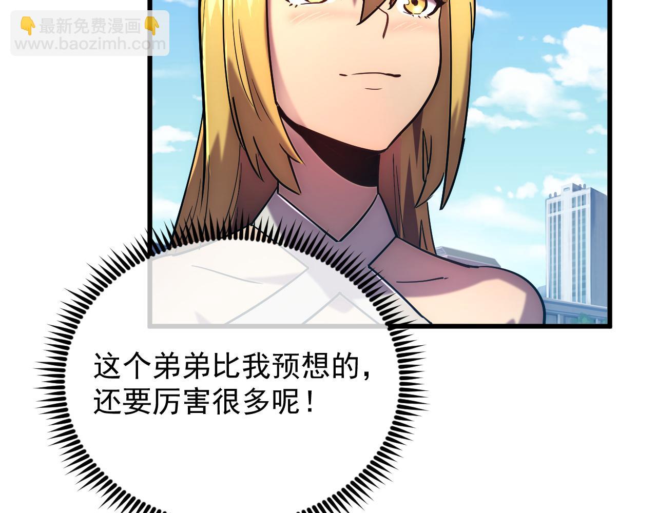 🍶从末世崛起 163 兽境试炼奖励！ 第11页
