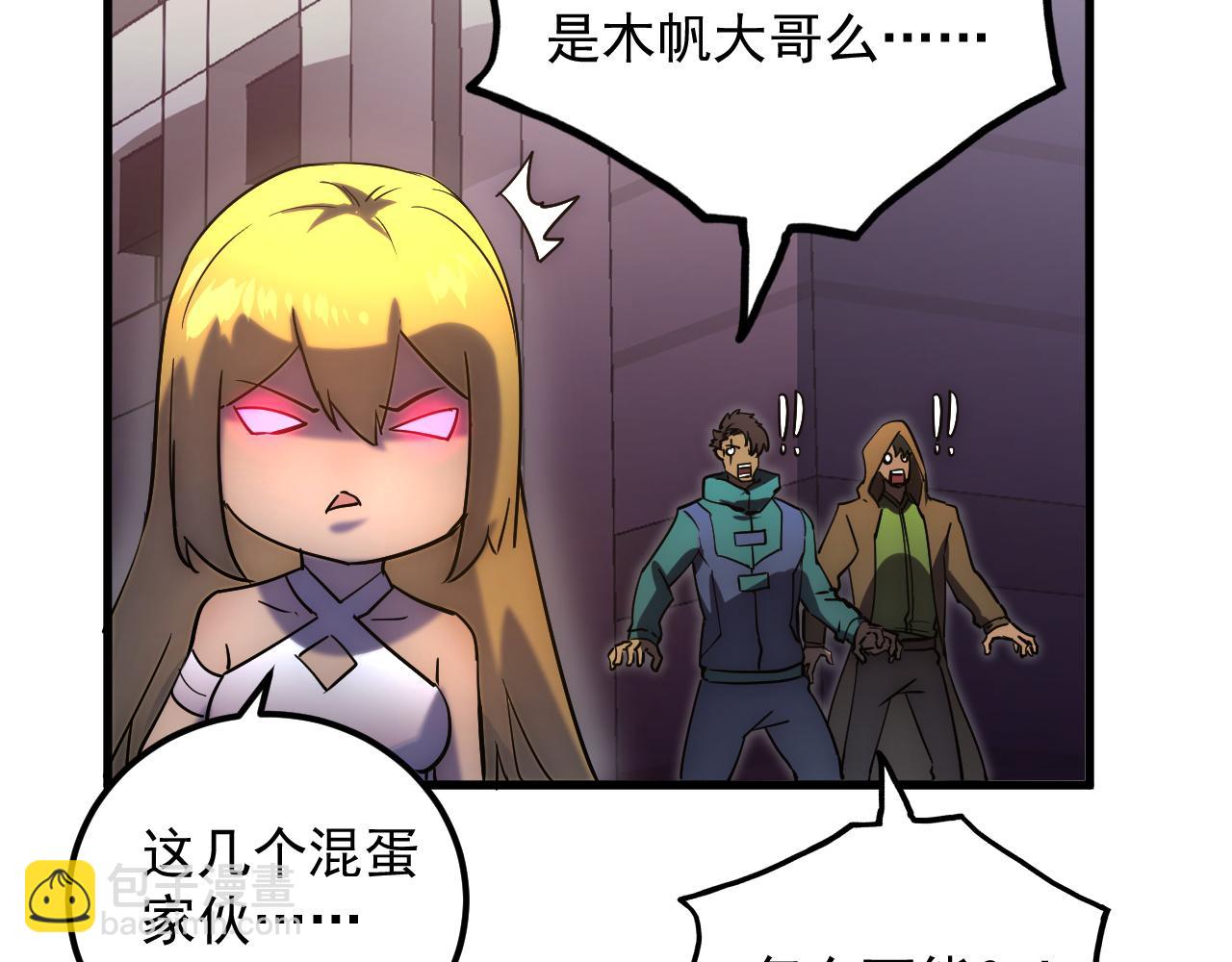 🍶从末世崛起 163 兽境试炼奖励！ 第13页