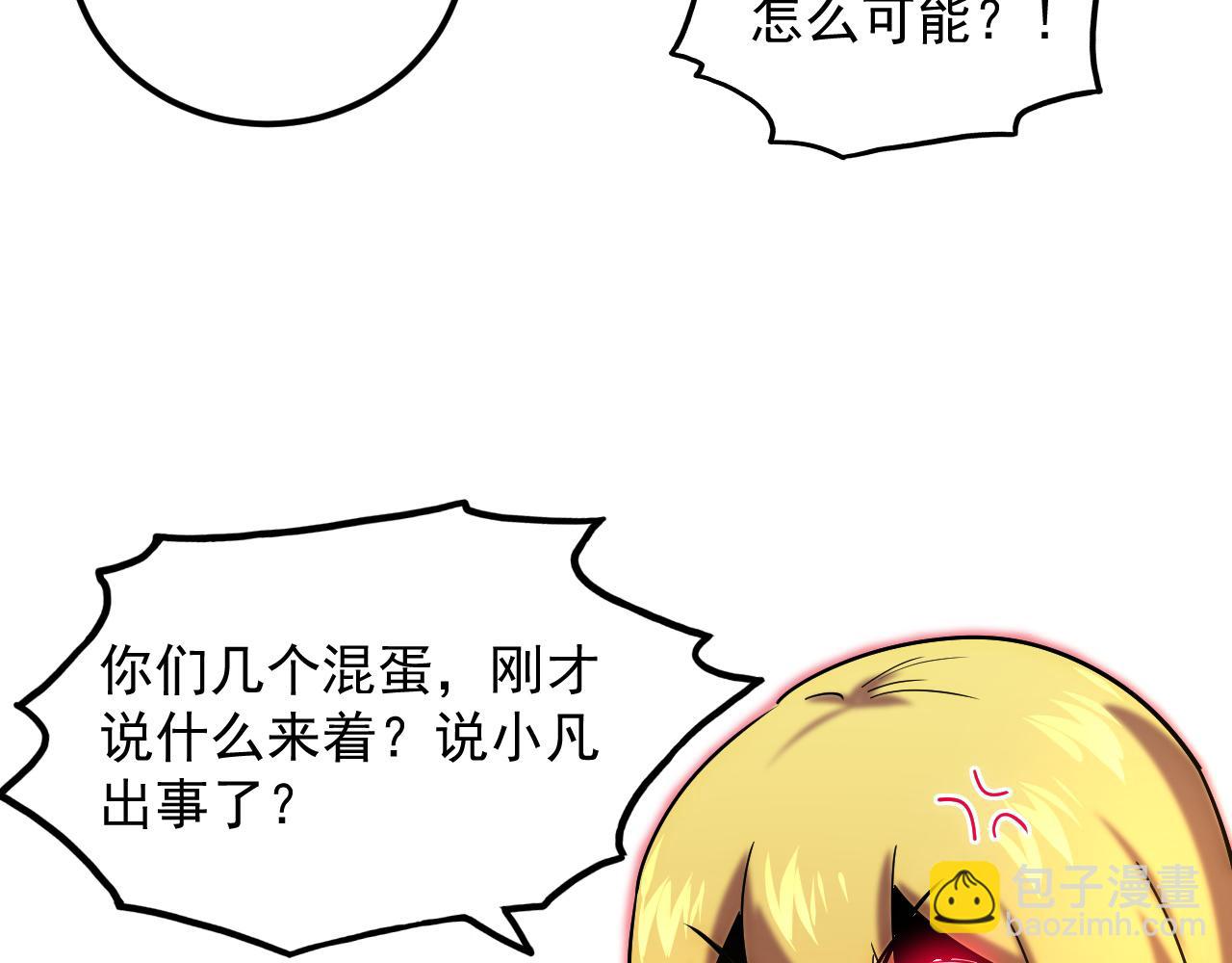 🍶从末世崛起 163 兽境试炼奖励！ 第14页