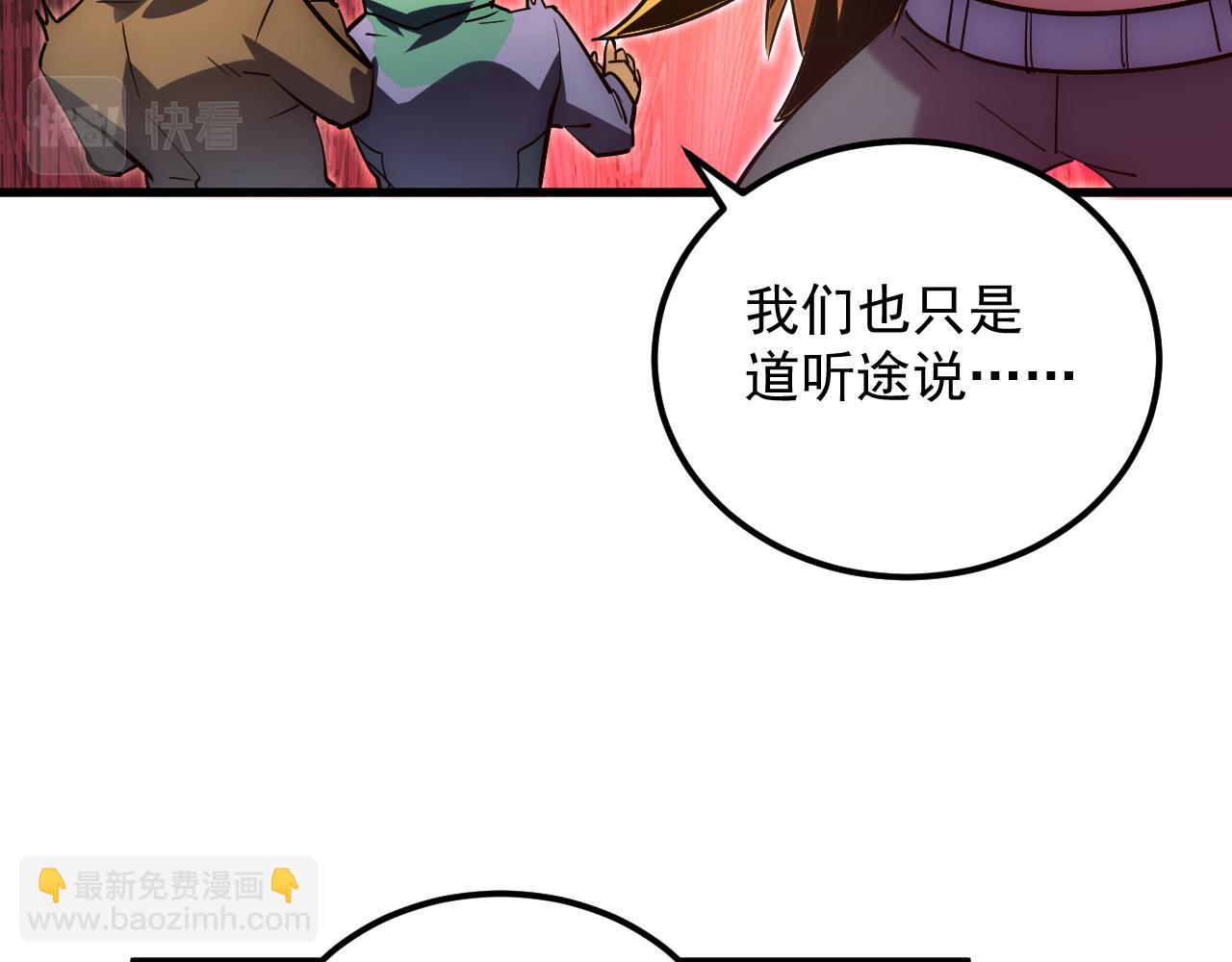 🍶从末世崛起 163 兽境试炼奖励！ 第16页