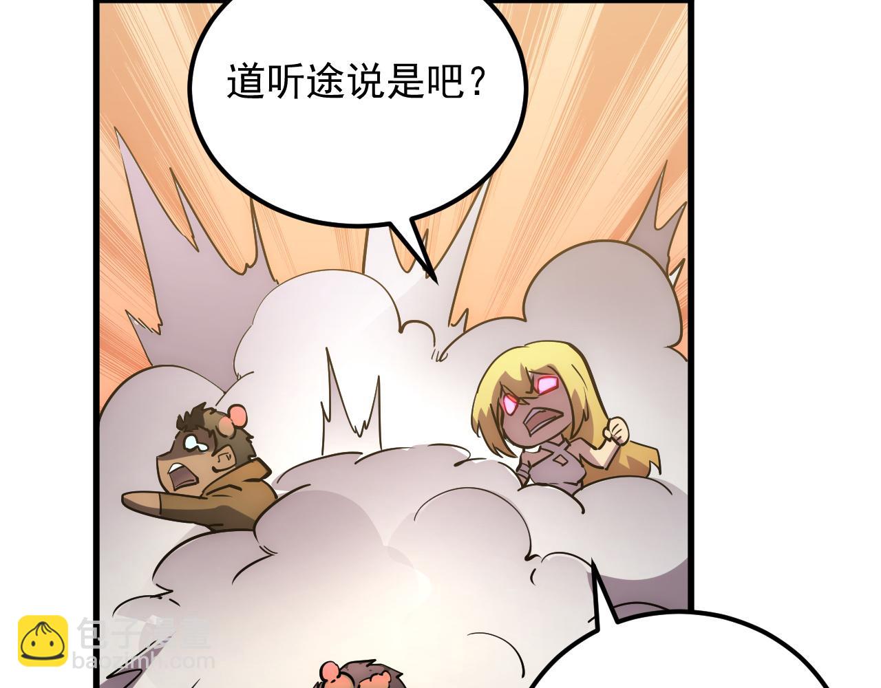 🍶从末世崛起 163 兽境试炼奖励！ 第17页