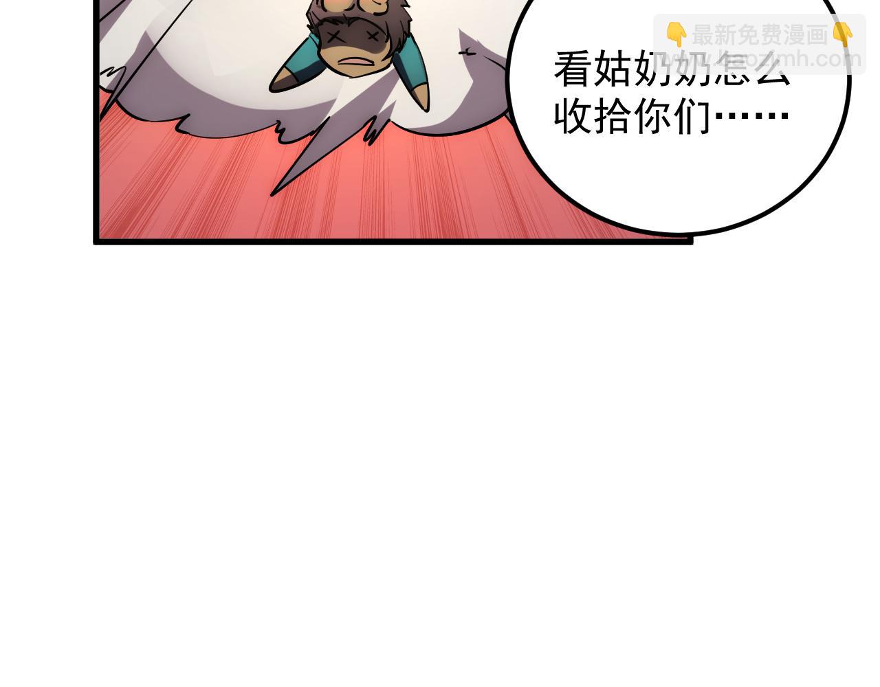 🍶从末世崛起 163 兽境试炼奖励！ 第18页