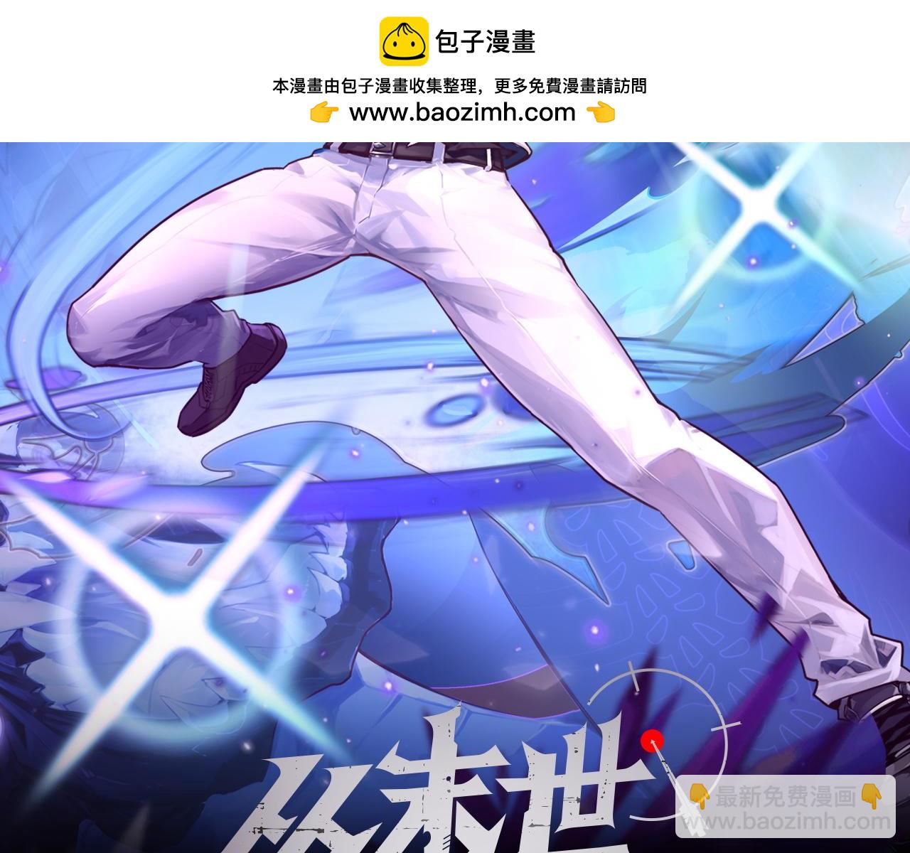 🍶从末世崛起 163 兽境试炼奖励！ 第2页