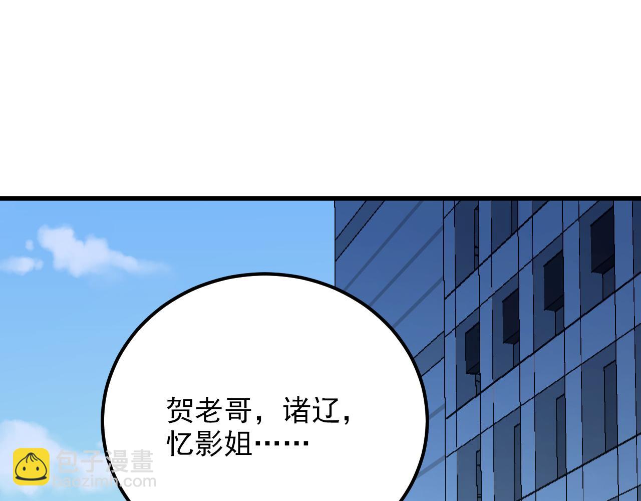 🍶从末世崛起 163 兽境试炼奖励！ 第21页