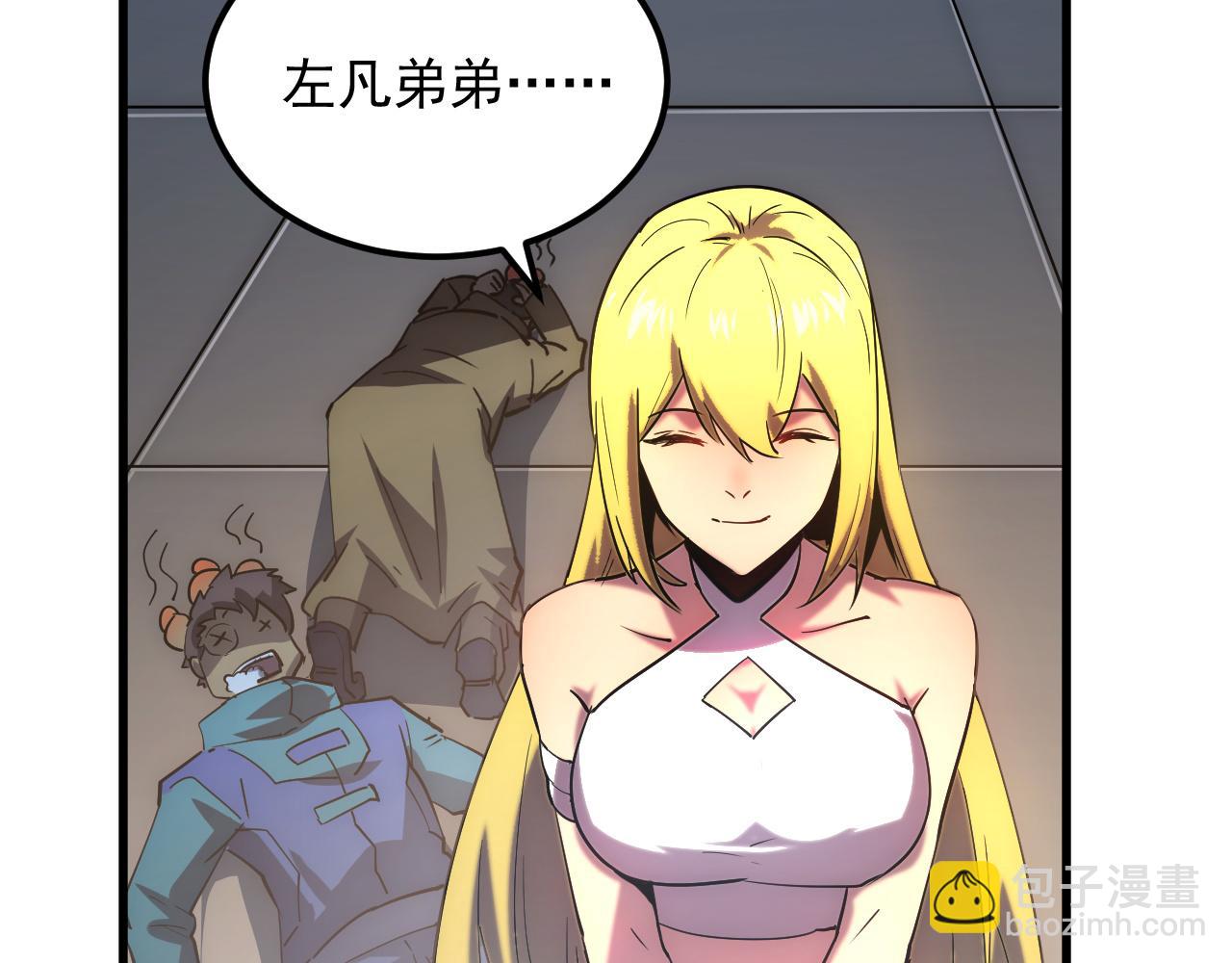 🍶从末世崛起 163 兽境试炼奖励！ 第24页