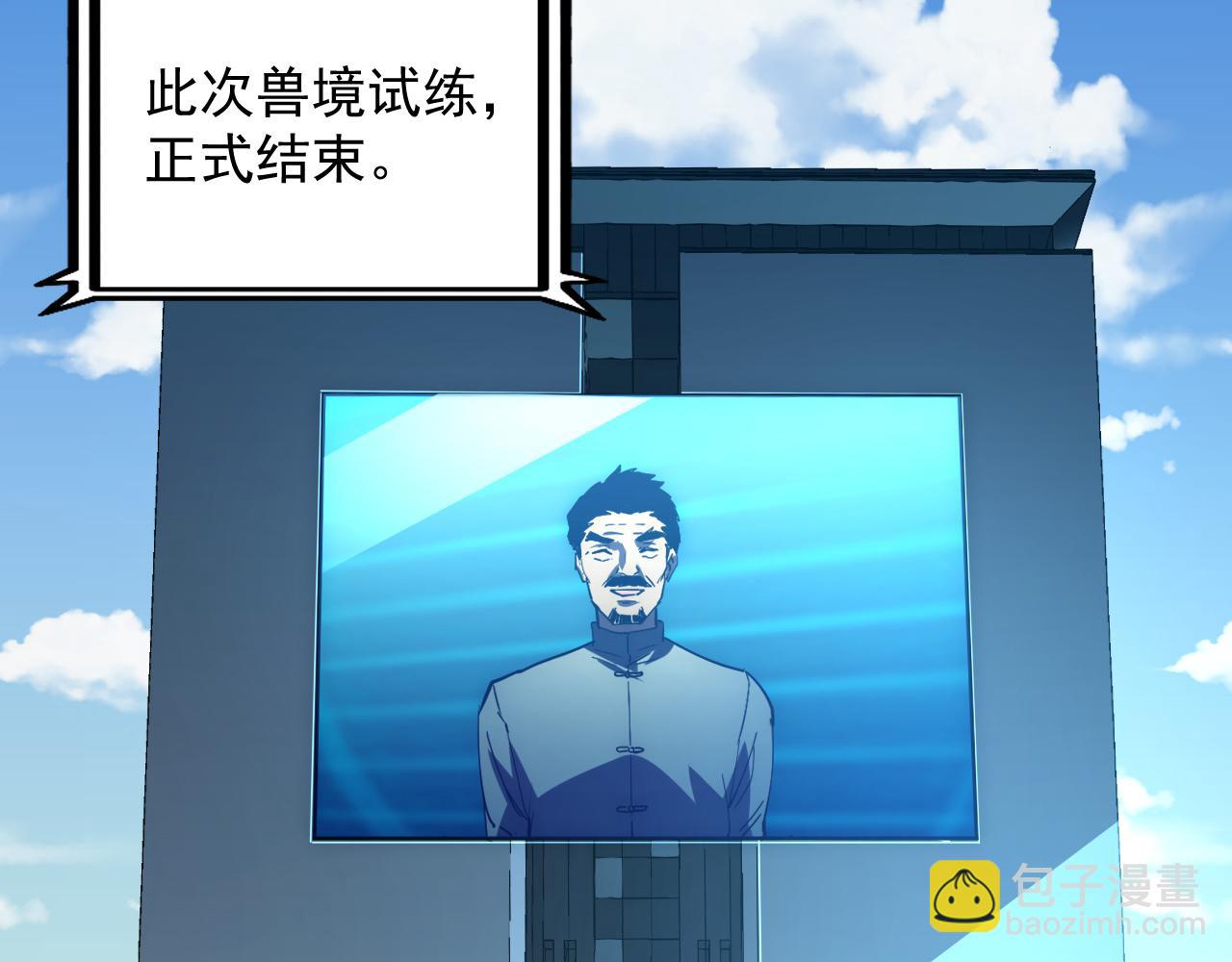 🍶从末世崛起 163 兽境试炼奖励！ 第28页