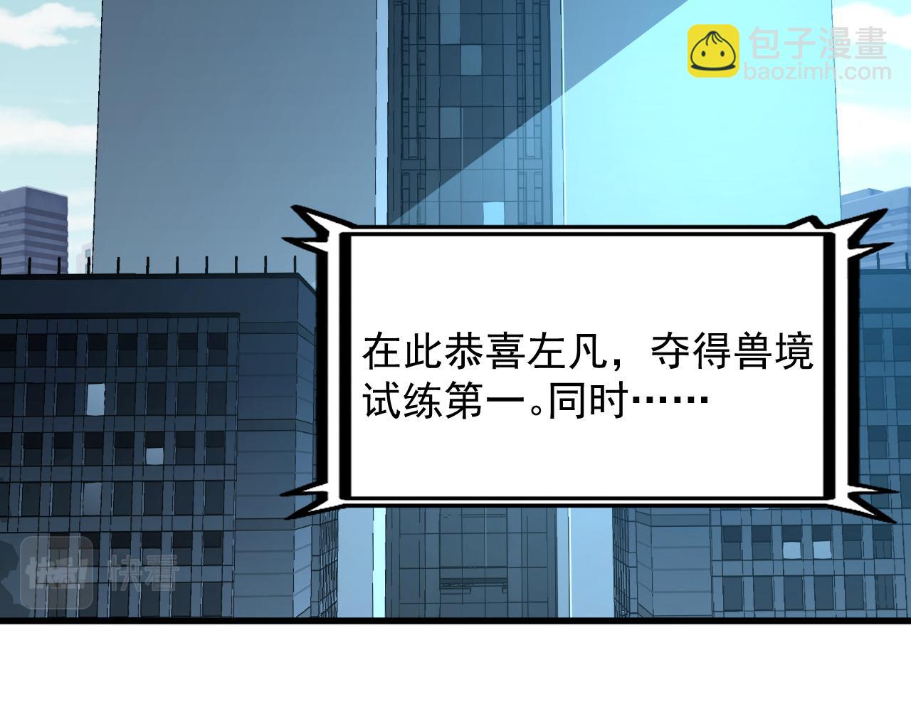 🍶从末世崛起 163 兽境试炼奖励！ 第29页