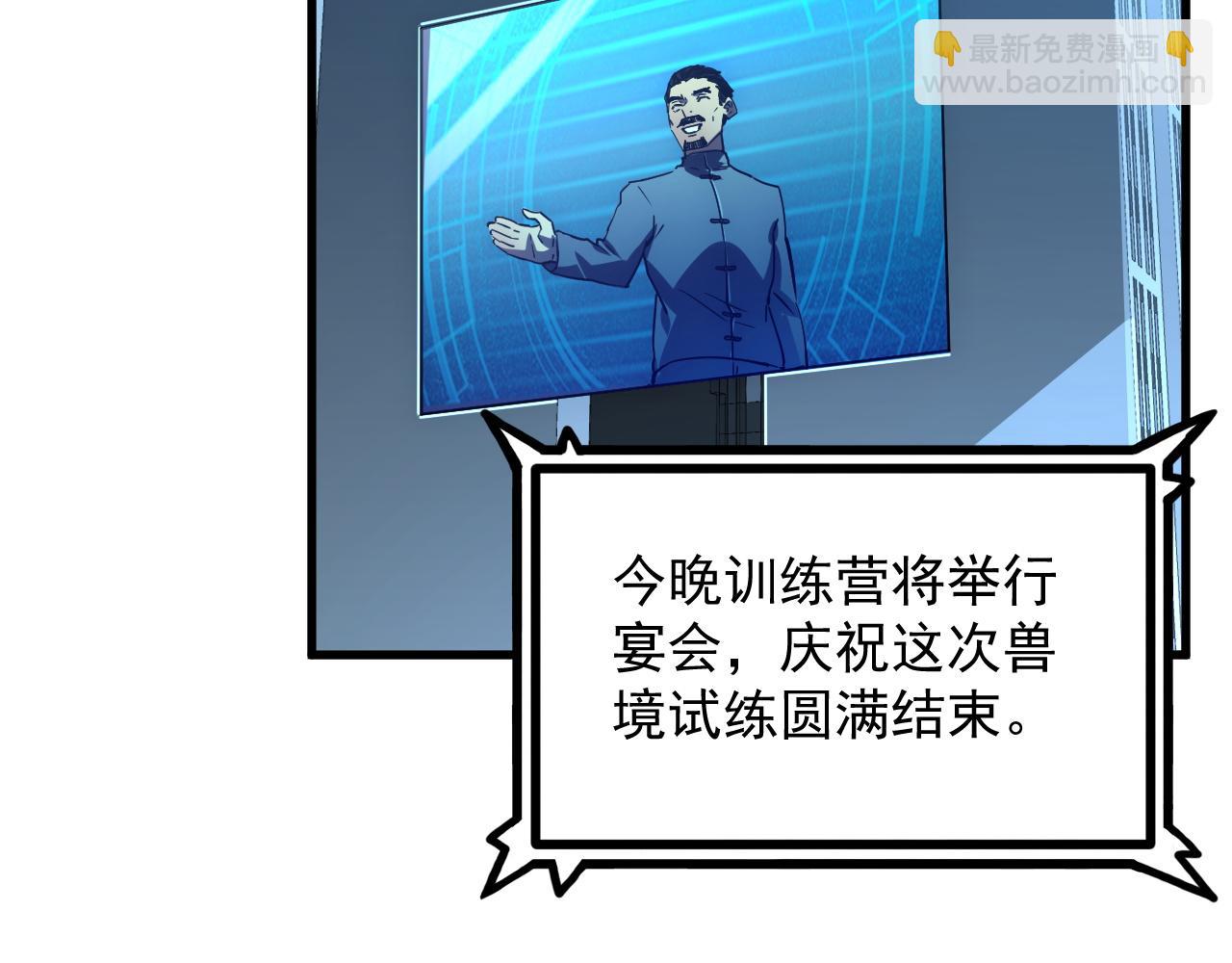 🍶从末世崛起 163 兽境试炼奖励！ 第31页