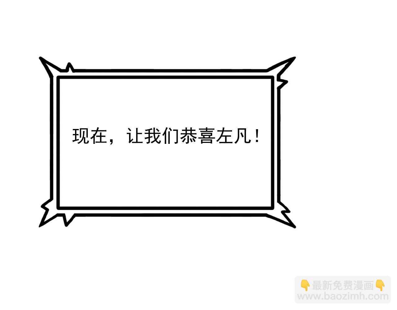 🍶从末世崛起 163 兽境试炼奖励！ 第32页