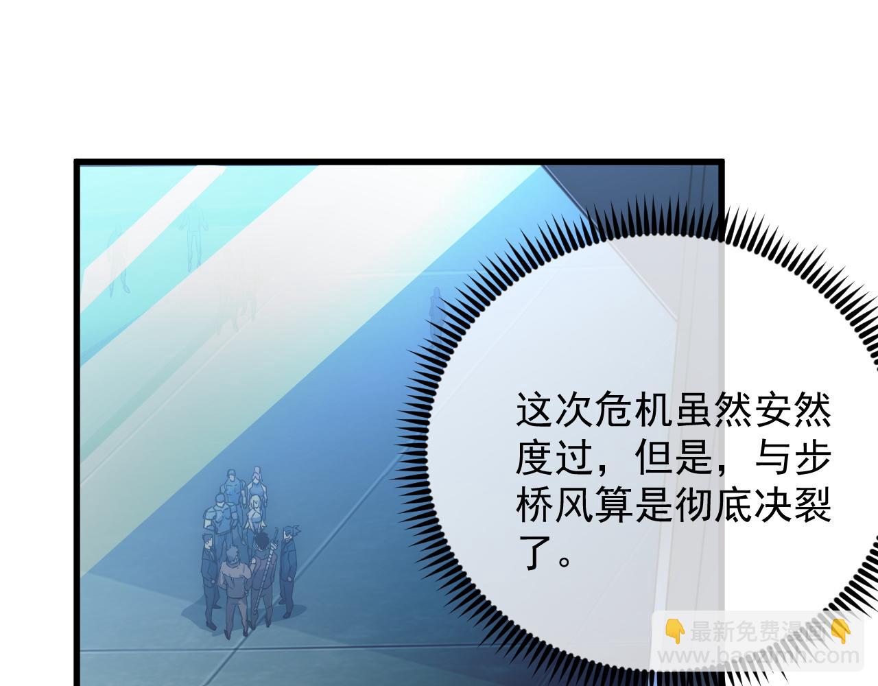 🍶从末世崛起 163 兽境试炼奖励！ 第36页