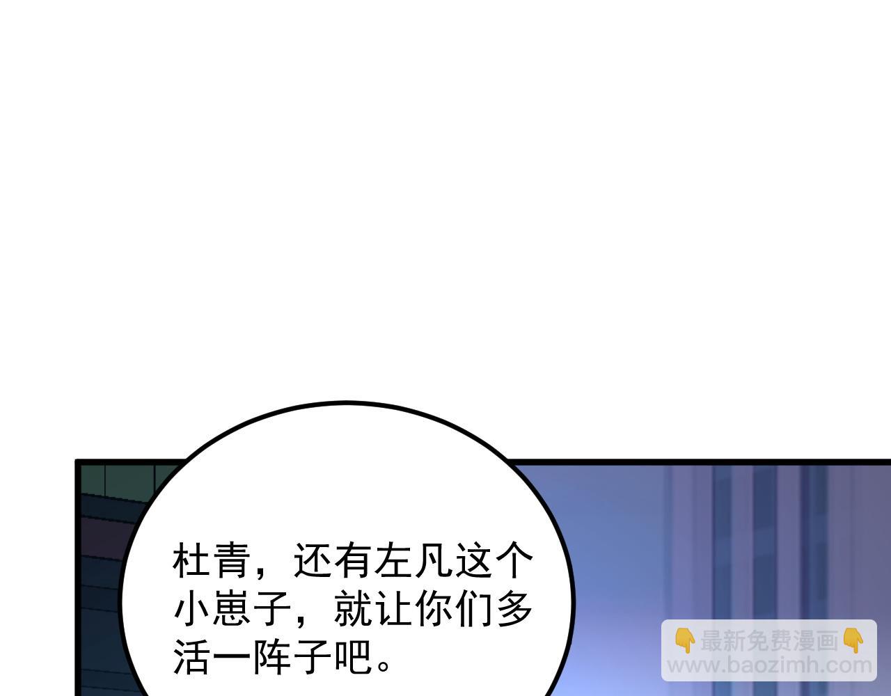 🍶从末世崛起 163 兽境试炼奖励！ 第44页