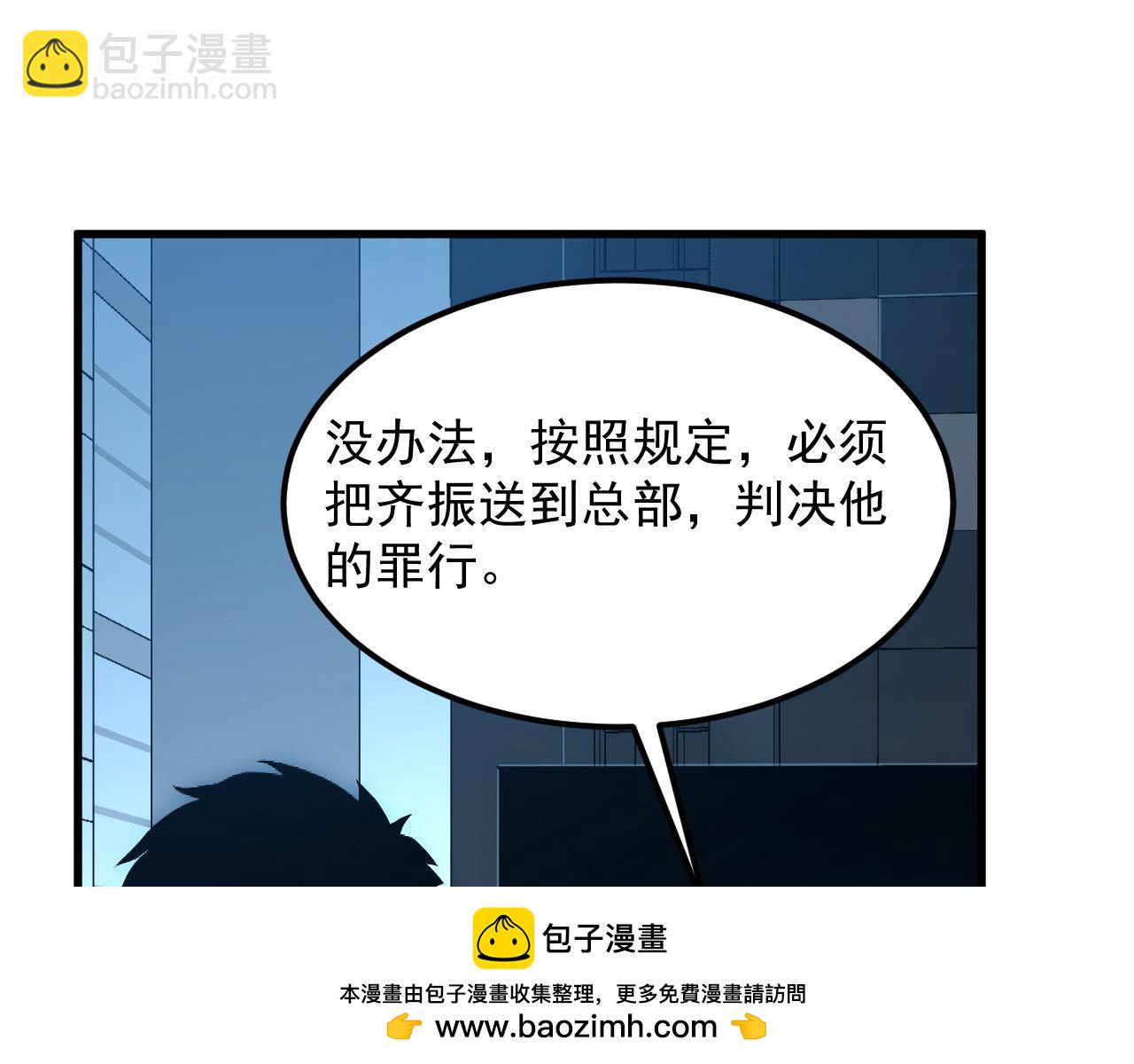 🍶从末世崛起 163 兽境试炼奖励！ 第50页