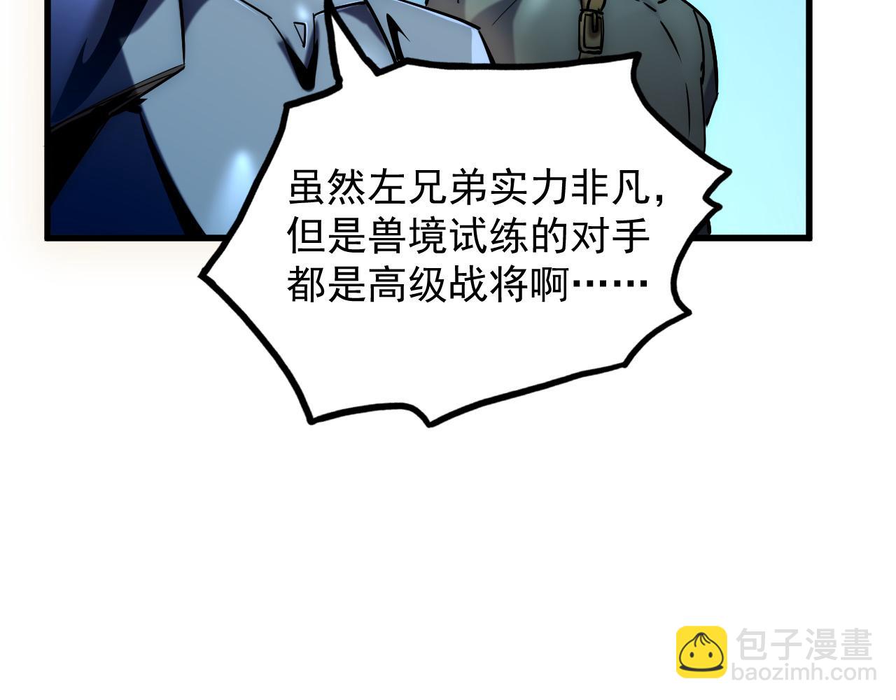 🍶从末世崛起 163 兽境试炼奖励！ 第9页