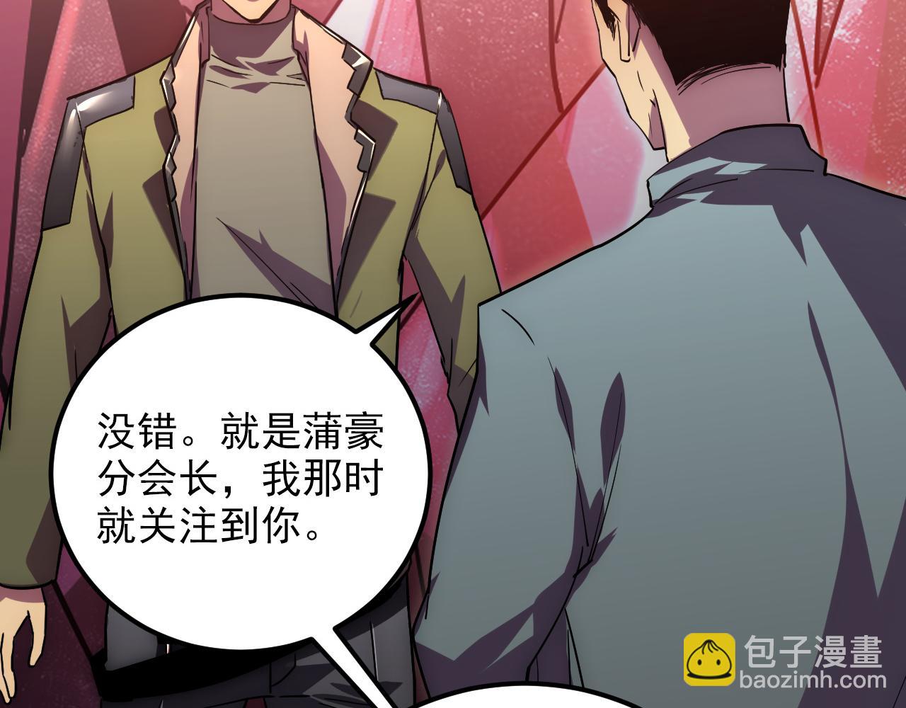 🍶从末世崛起 165 未来的可怕敌人 第10页