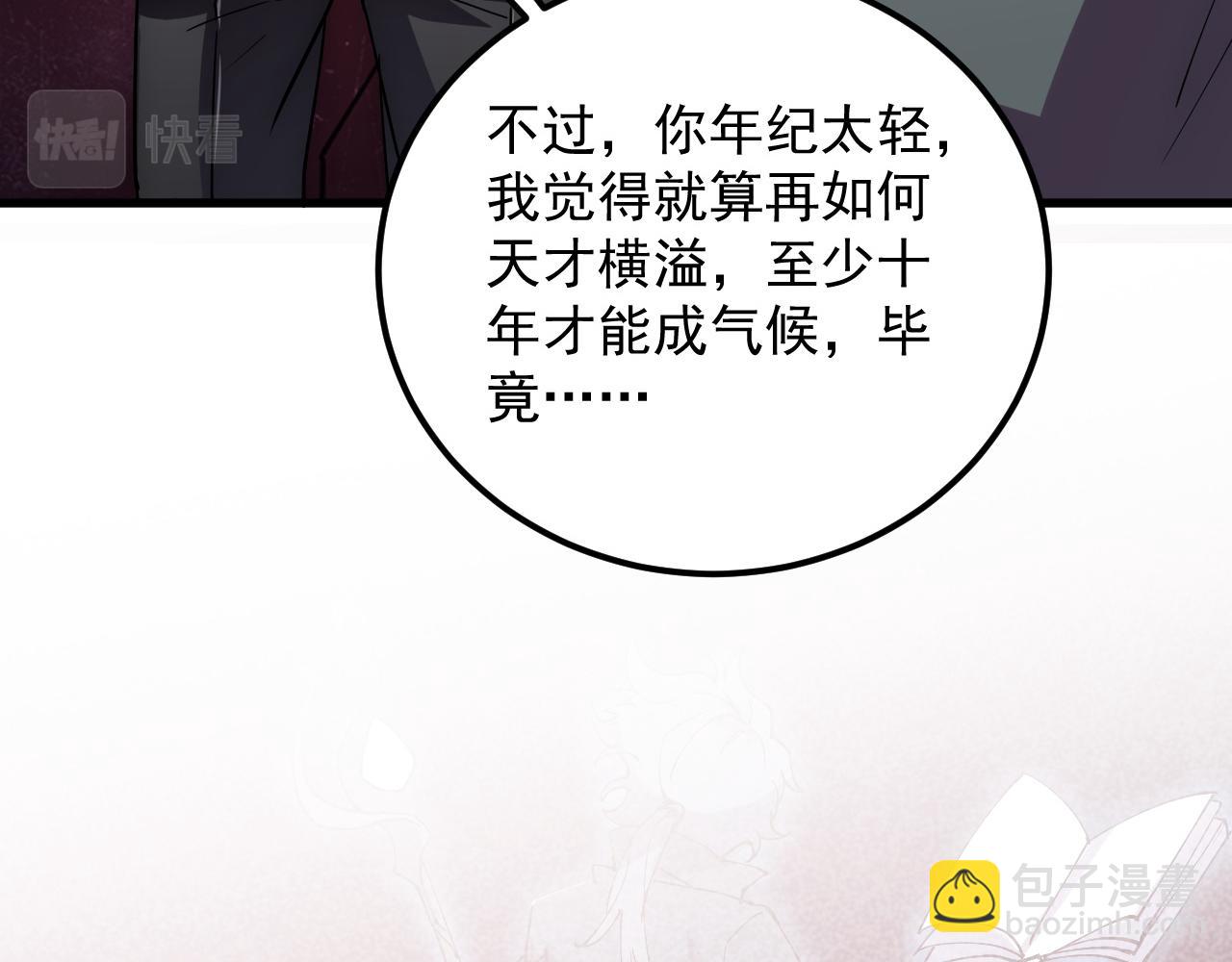 🍶从末世崛起 165 未来的可怕敌人 第11页