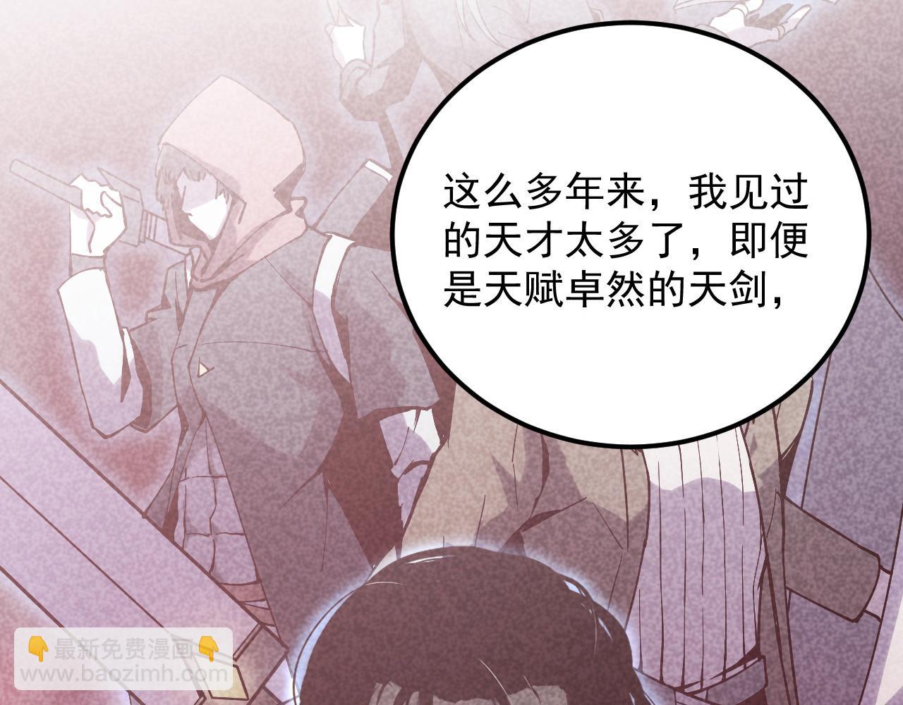 🍶从末世崛起 165 未来的可怕敌人 第12页