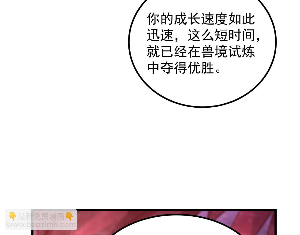 🍶从末世崛起 165 未来的可怕敌人 第15页