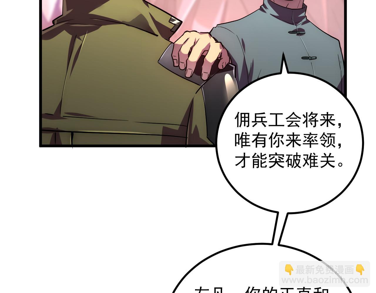 🍶从末世崛起 165 未来的可怕敌人 第17页