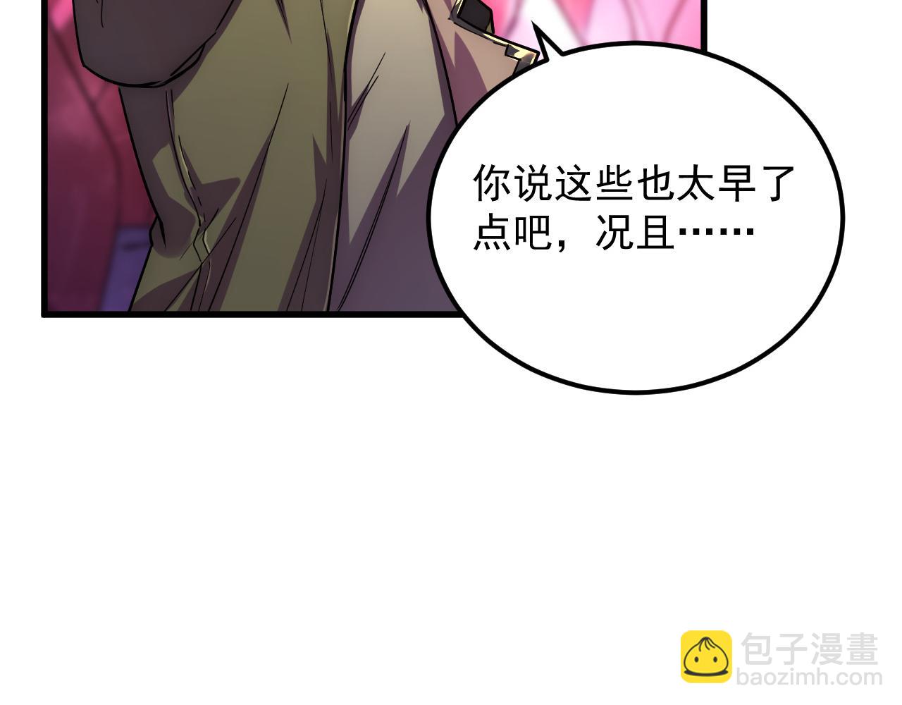 🍶从末世崛起 165 未来的可怕敌人 第22页