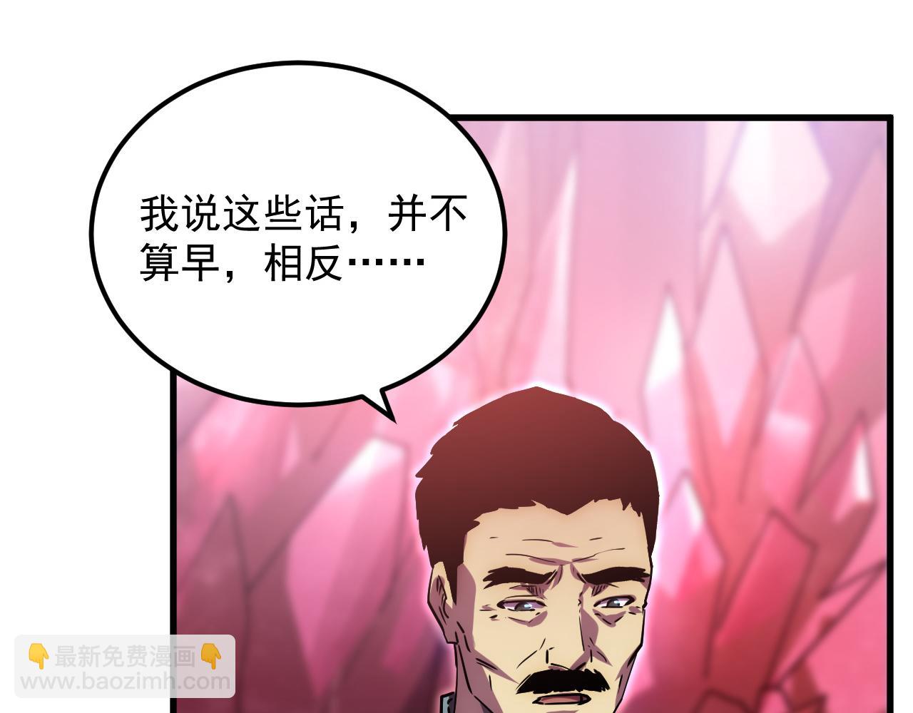 🍶从末世崛起 165 未来的可怕敌人 第23页