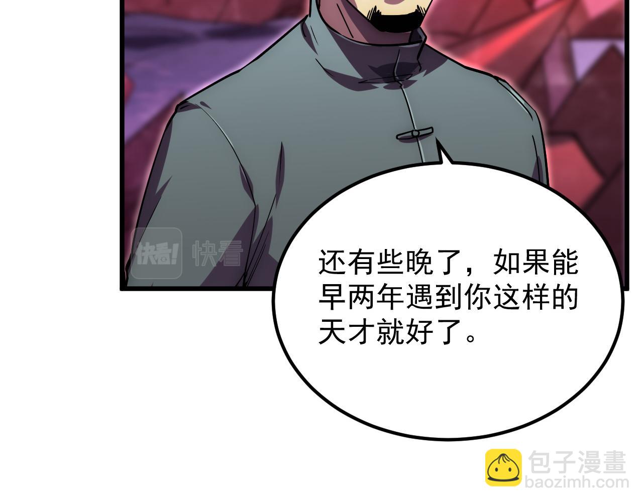 🍶从末世崛起 165 未来的可怕敌人 第24页
