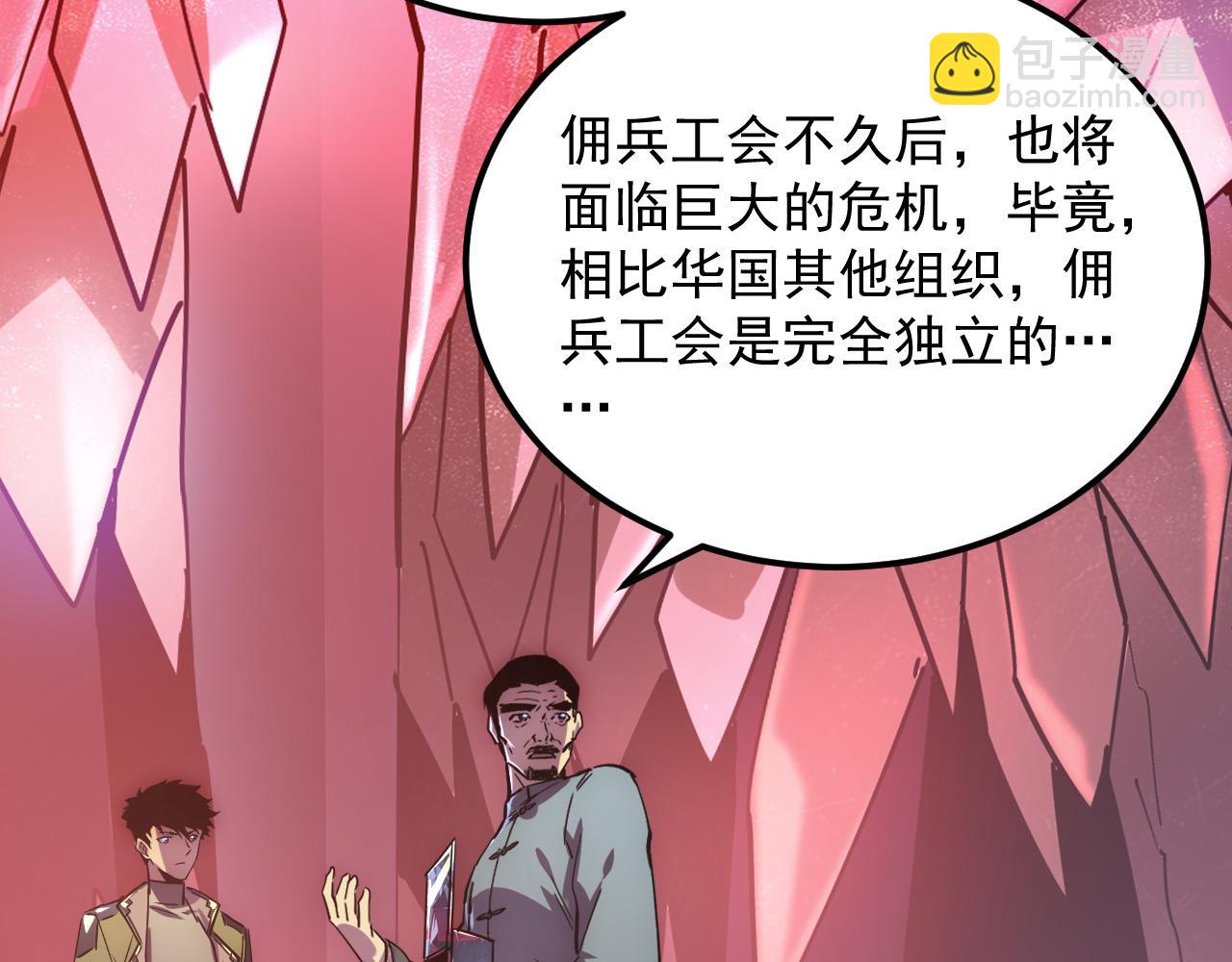 🍶从末世崛起 165 未来的可怕敌人 第26页