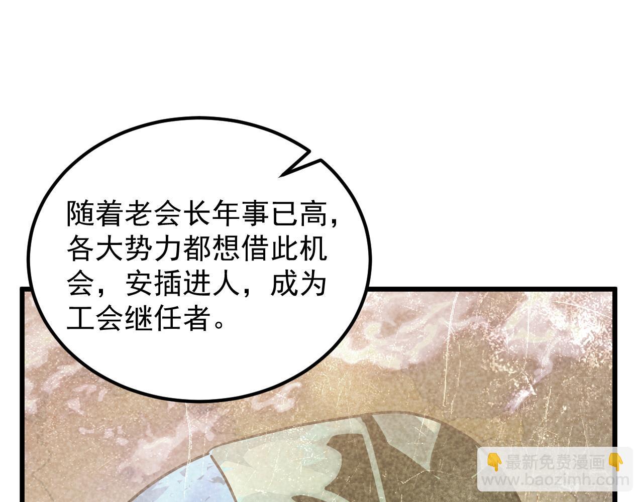 🍶从末世崛起 165 未来的可怕敌人 第29页