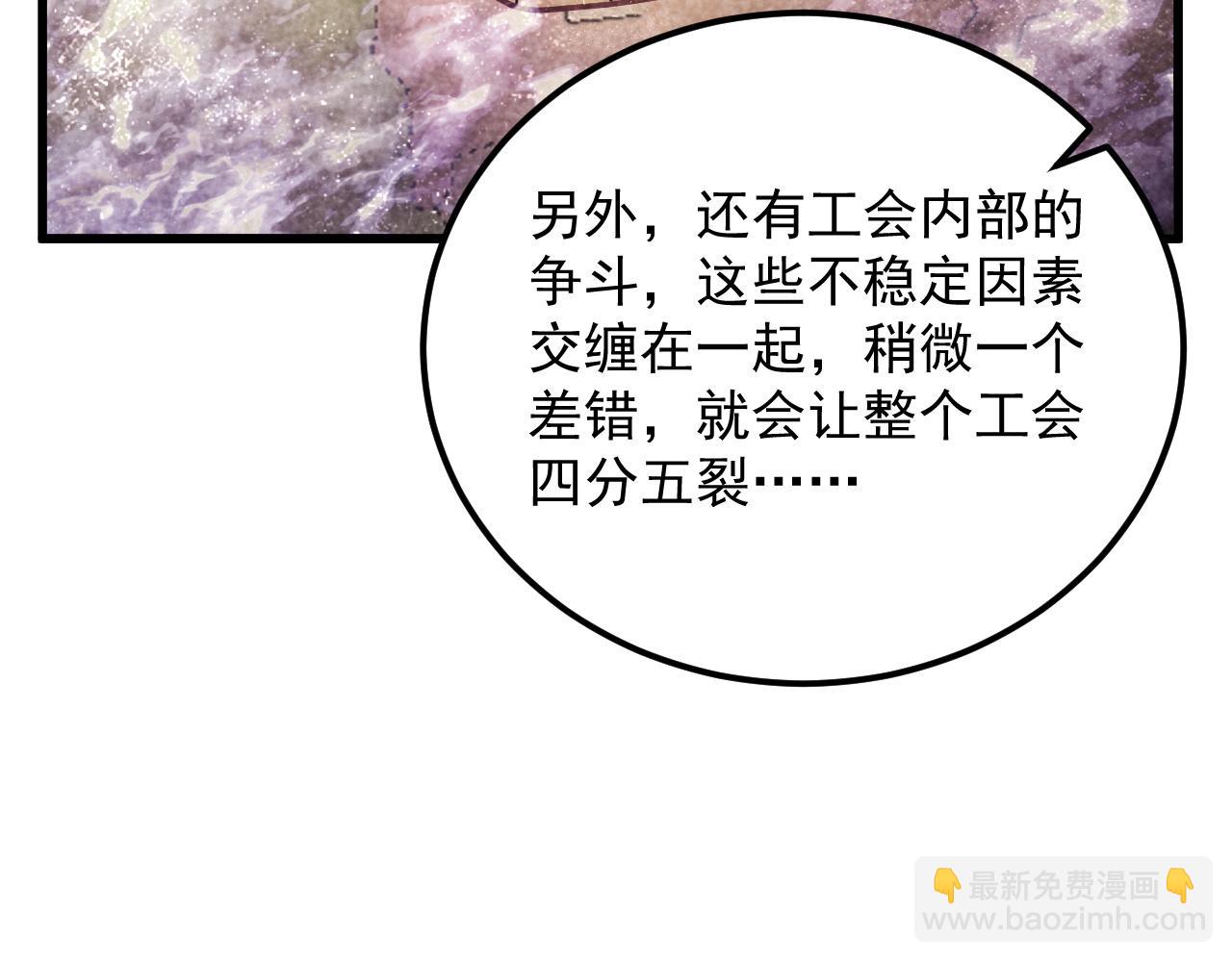 🍶从末世崛起 165 未来的可怕敌人 第31页