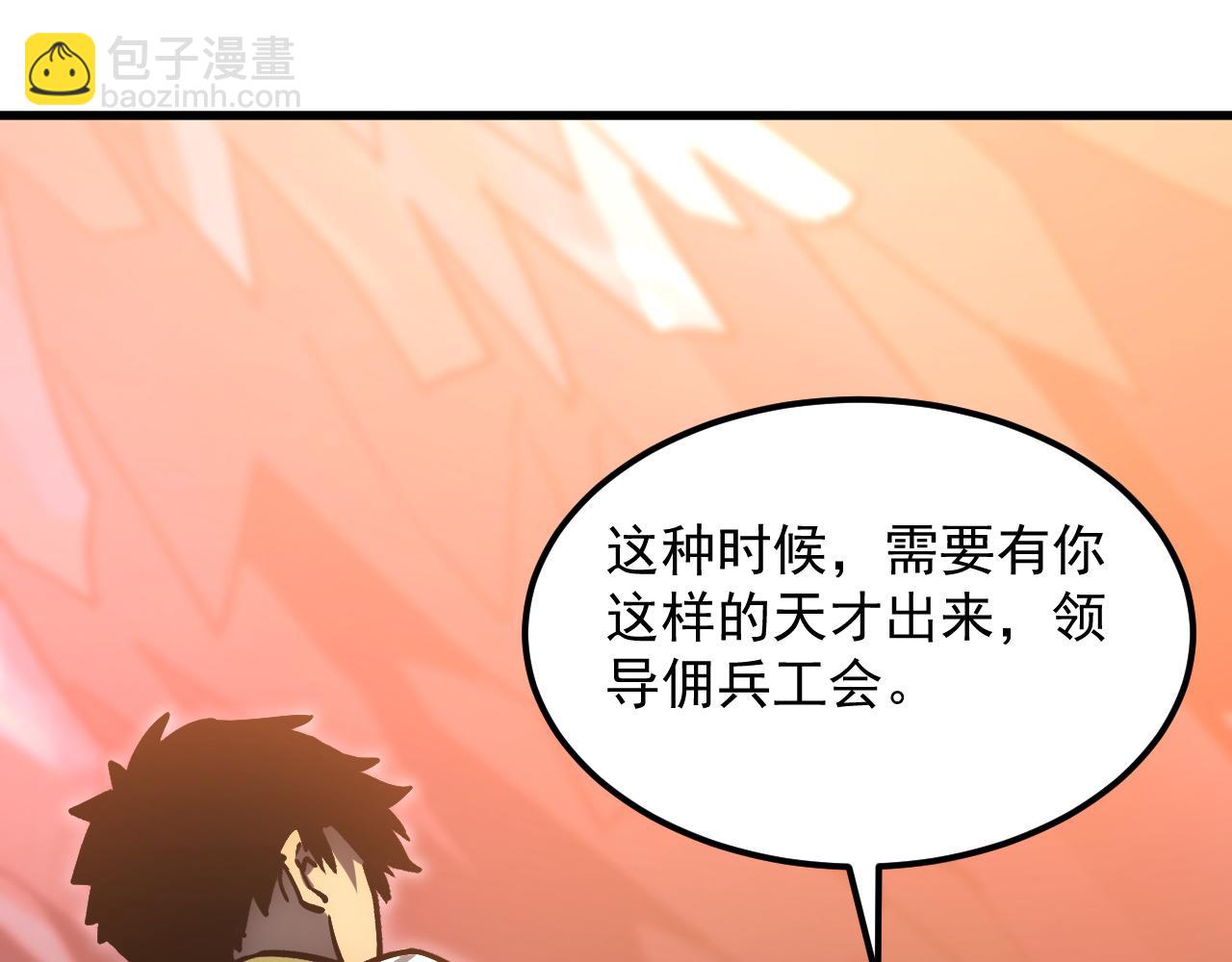 🍶从末世崛起 165 未来的可怕敌人 第32页