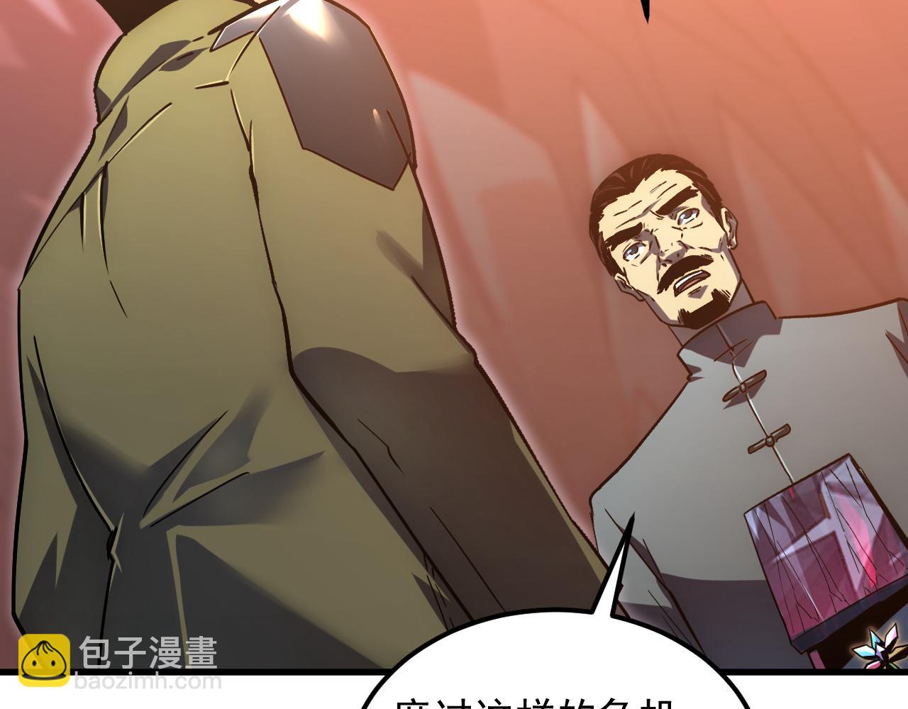 🍶从末世崛起 165 未来的可怕敌人 第33页