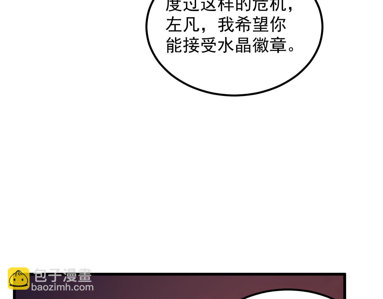 🍶从末世崛起 165 未来的可怕敌人 第34页