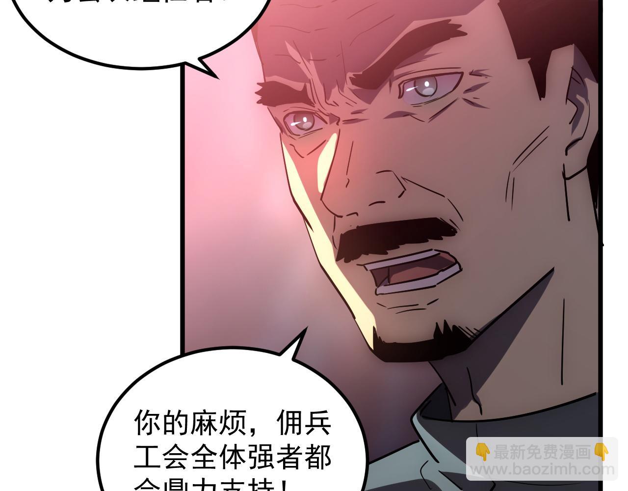 🍶从末世崛起 165 未来的可怕敌人 第38页