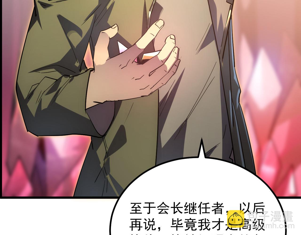 🍶从末世崛起 165 未来的可怕敌人 第41页