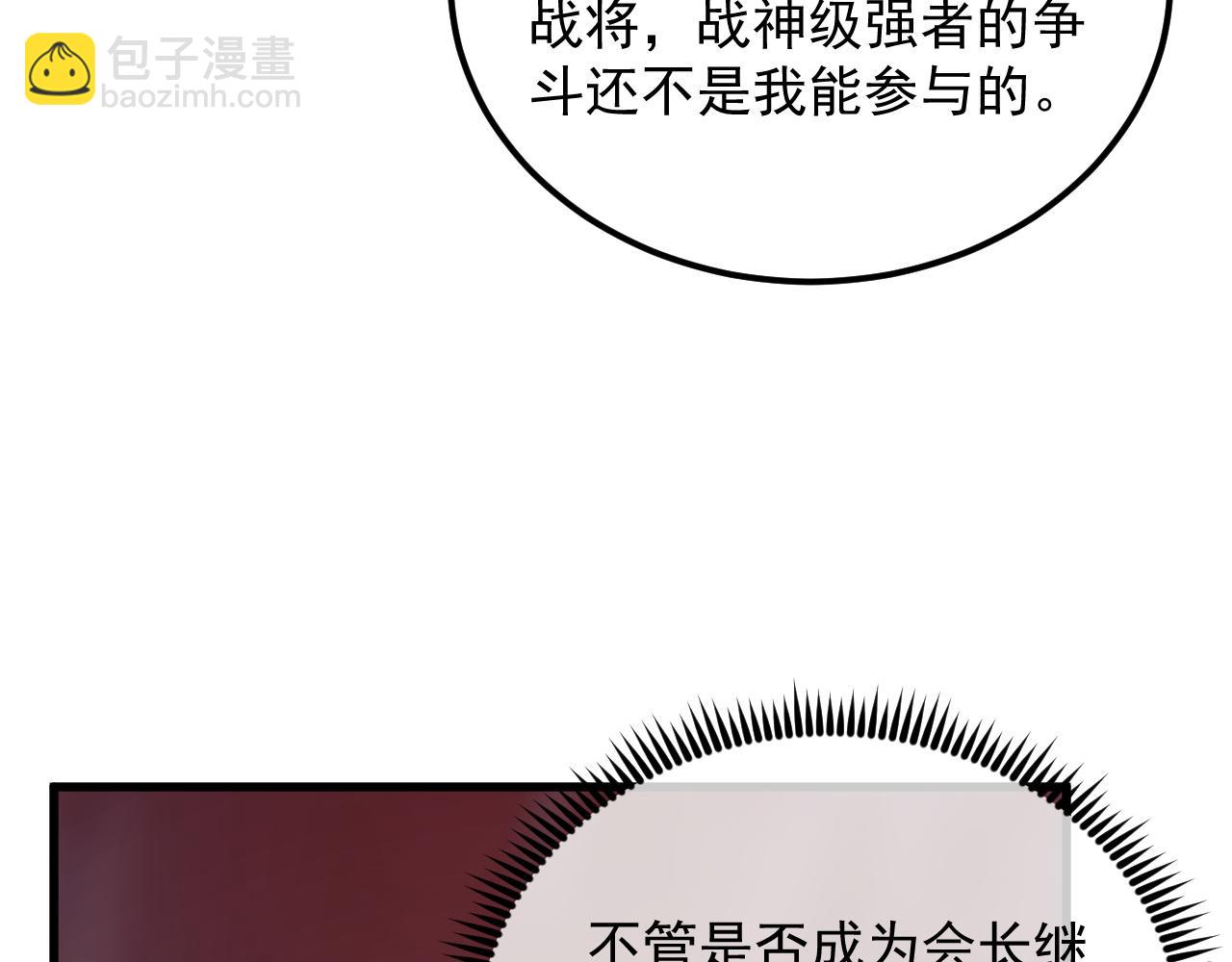 🍶从末世崛起 165 未来的可怕敌人 第42页