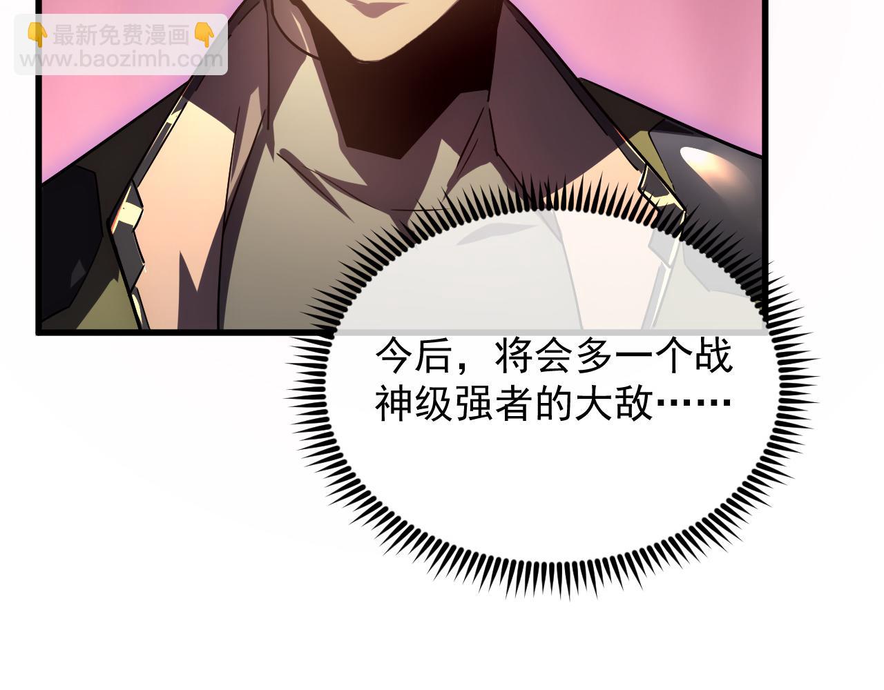 🍶从末世崛起 165 未来的可怕敌人 第44页