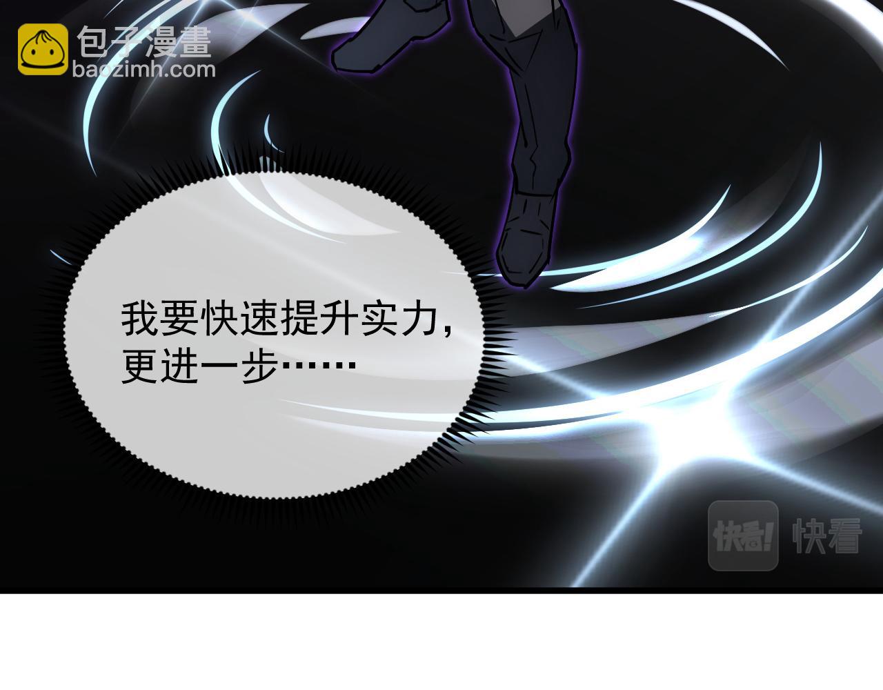 🍶从末世崛起 165 未来的可怕敌人 第48页