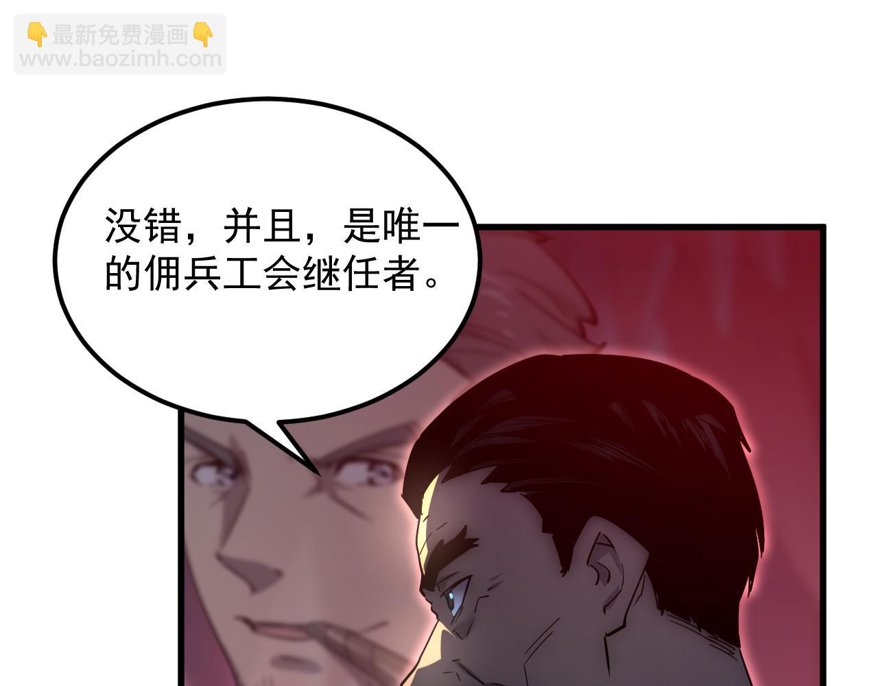 🍶从末世崛起 165 未来的可怕敌人 第7页
