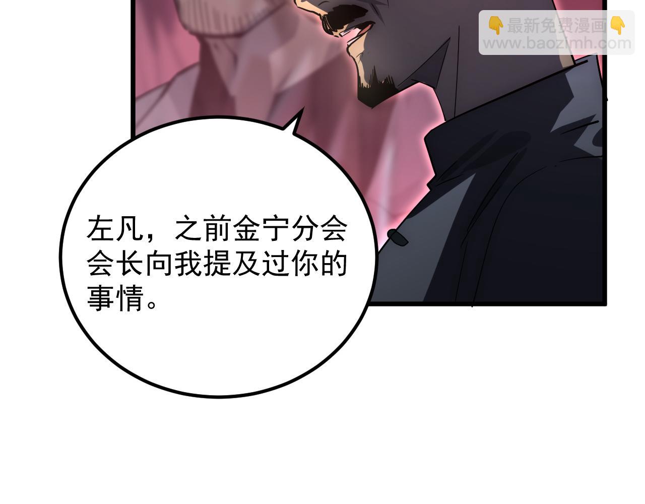 🍶从末世崛起 165 未来的可怕敌人 第8页