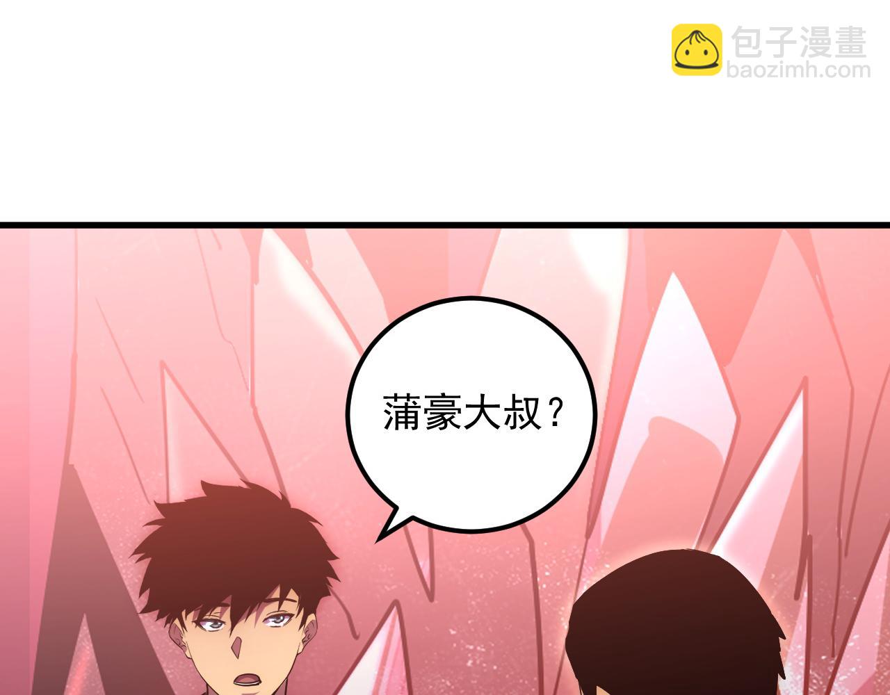 🍶从末世崛起 165 未来的可怕敌人 第9页