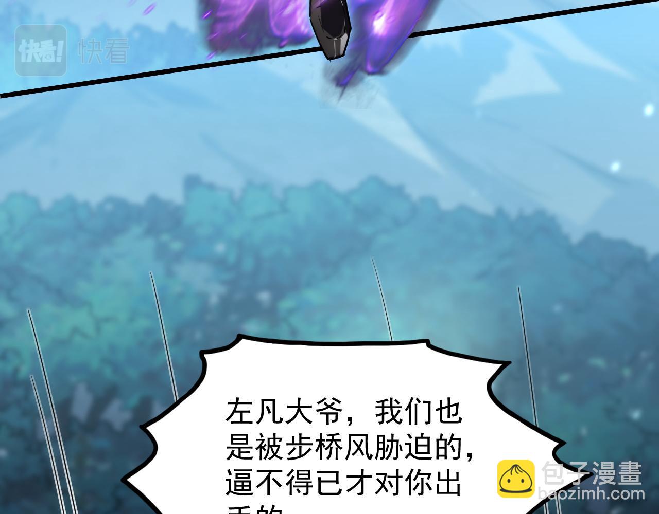 🍶从末世崛起 167 可怕大敌来袭！ 第13页