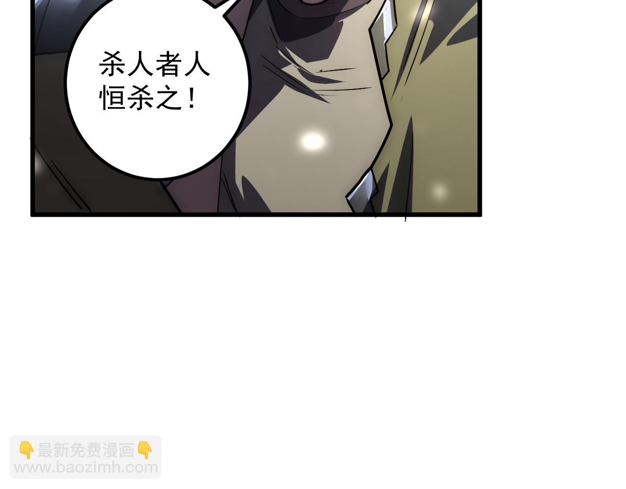 🍶从末世崛起 167 可怕大敌来袭！ 第36页